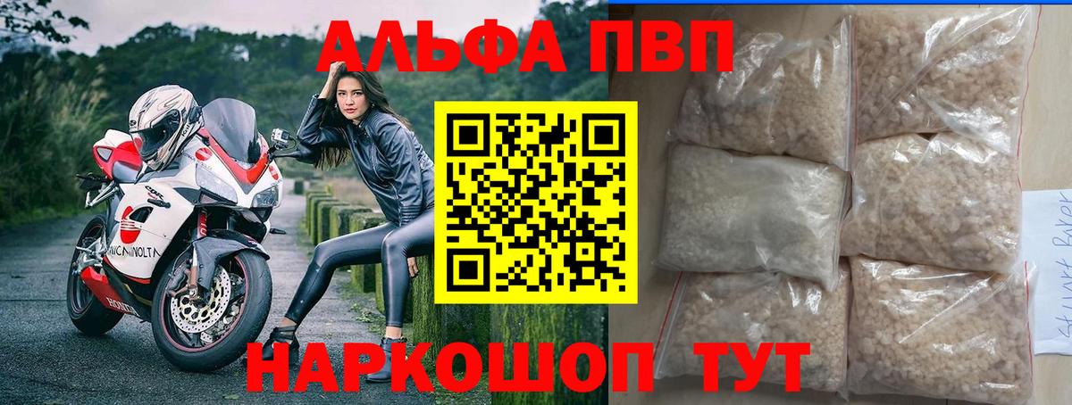 Alpha-PVP крисы CK  APVP крисы CK  Прокопьевск  Вход с VPN 