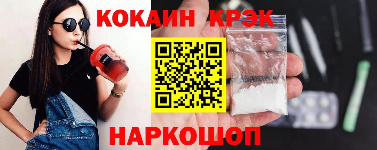 Кокаин Боливия  Кокаин  Cocaine 98%  Прокопьевск  Вход с VPN 
