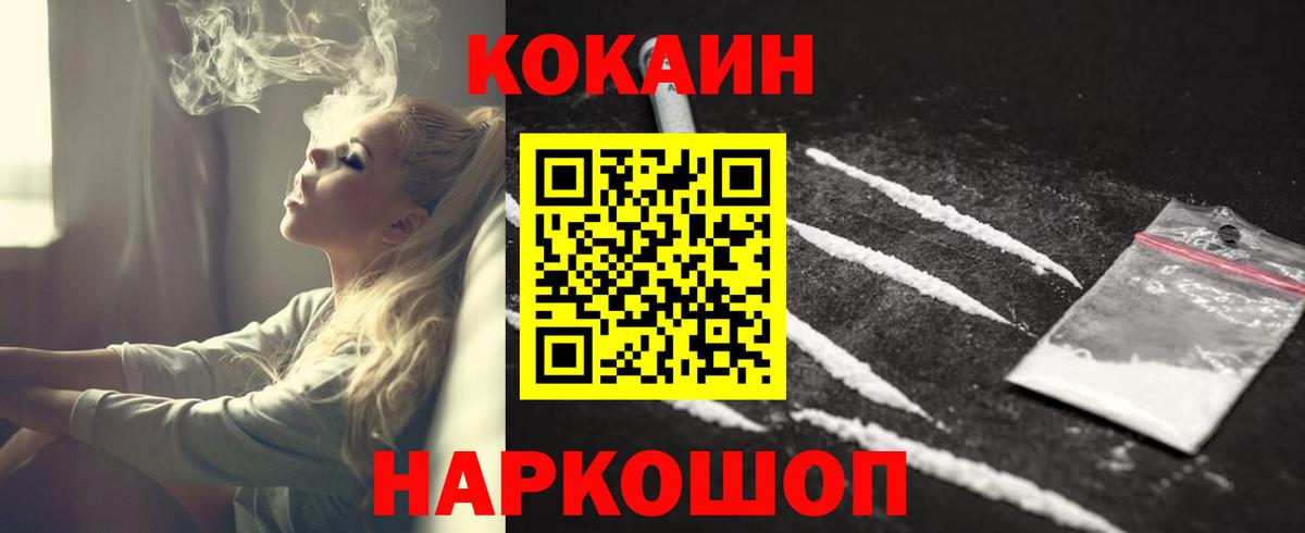 Кокаин VHQ Прокопьевск