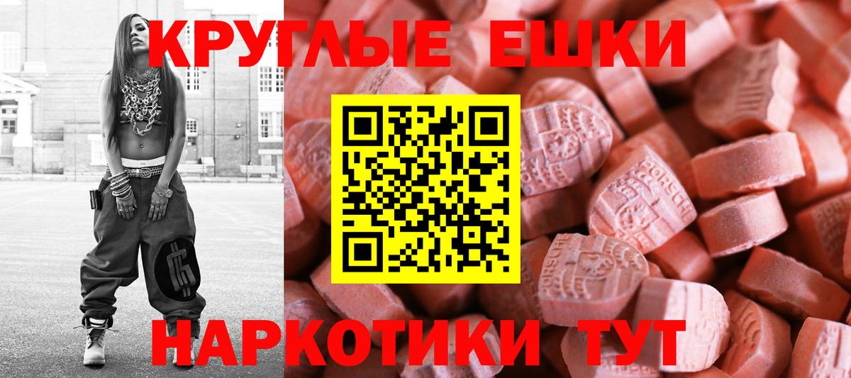 ЭКСТАЗИ 250 мг Прокопьевск