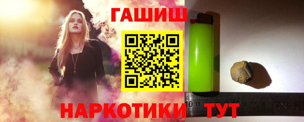 Гашиш hashish  Вход с VPN  Прокопьевск  ГАШИШ hashish 
