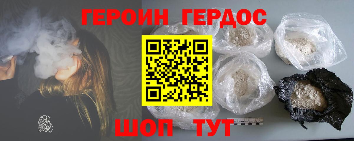 Прокопьевск  Героин Heroin  Вход с VPN 