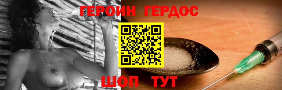 Героин афганец Прокопьевск
