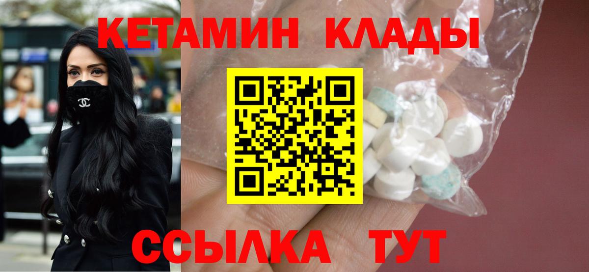 Кетамин ketamine Прокопьевск