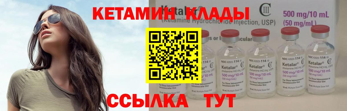 Кетамин VHQ  Вход с VPN  Прокопьевск  Кетамин ketamine 