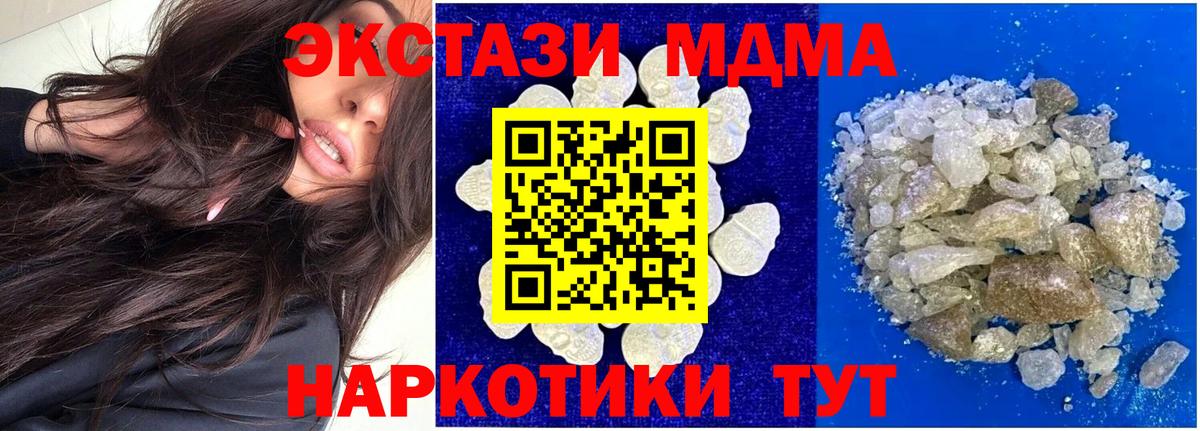 МДМА кристаллы Прокопьевск