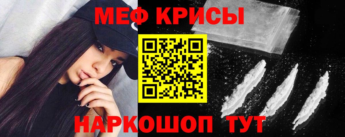 Мефедрон  МЕФ мука  Вход с VPN  МЯУ-МЯУ мяу мяу  Прокопьевск 