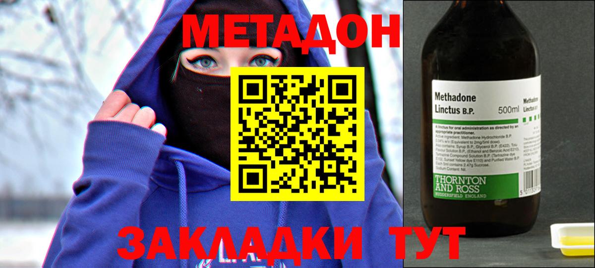 МЕТАДОН белоснежный  Вход с VPN  маркетплейс как зайти  Прокопьевск  МЕТАДОН белоснежный 