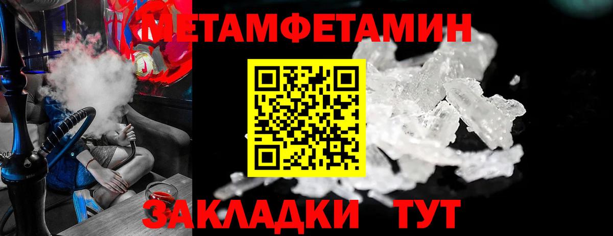 Метамфетамин витя Прокопьевск