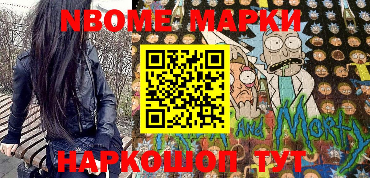 Наркотические марки 1,5мг Прокопьевск