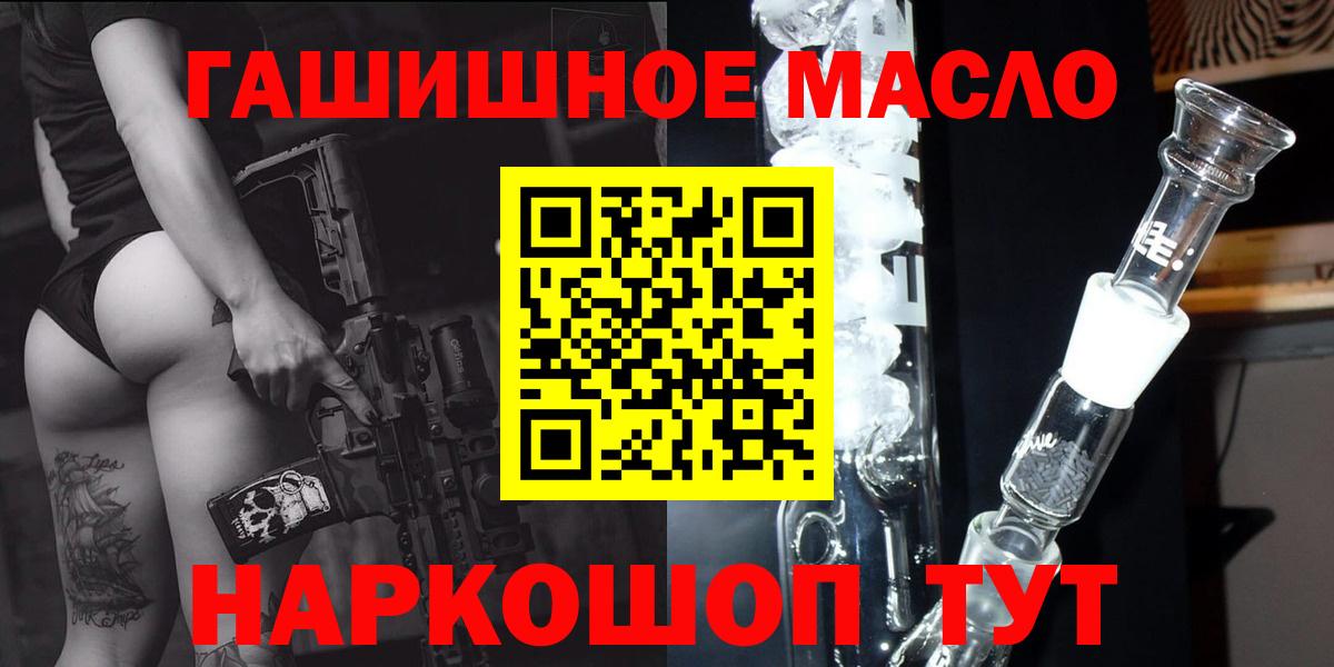 Дистиллят ТГК гашишное масло Прокопьевск